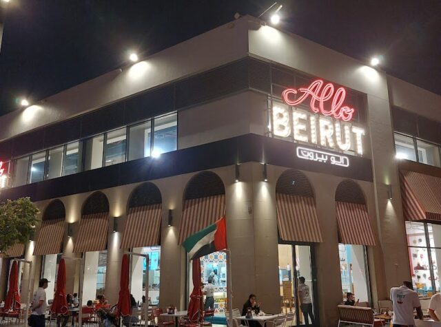 مطعم لبناني في سيتي ووك 