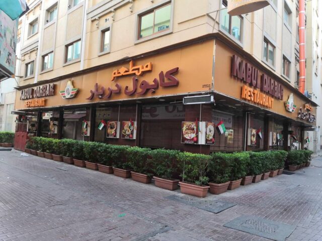 مطاعم افغانيه في دبي 5