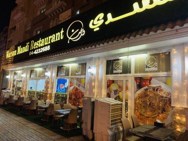 مطاعم يمنية في دبي 8