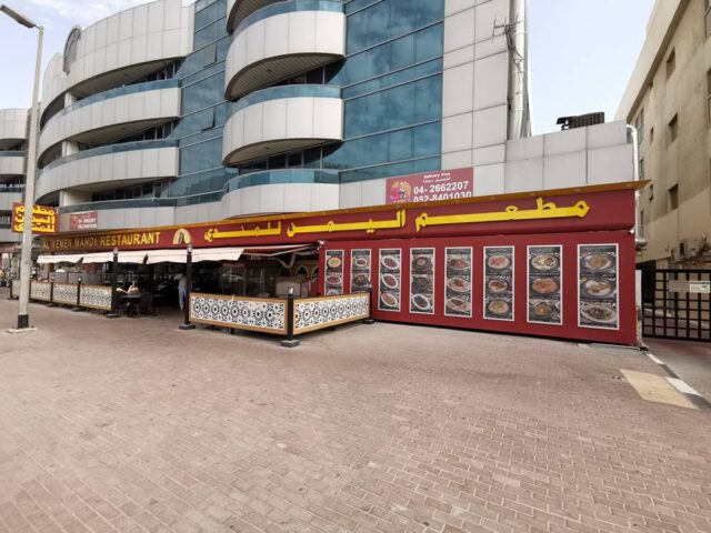 مطاعم يمنية في دبي 9