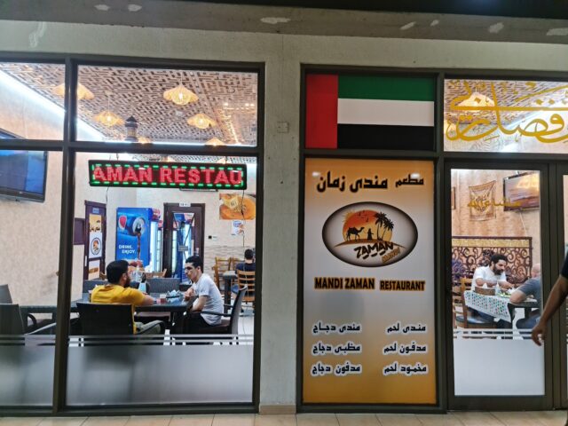 مطعم مندي زمان دبي
