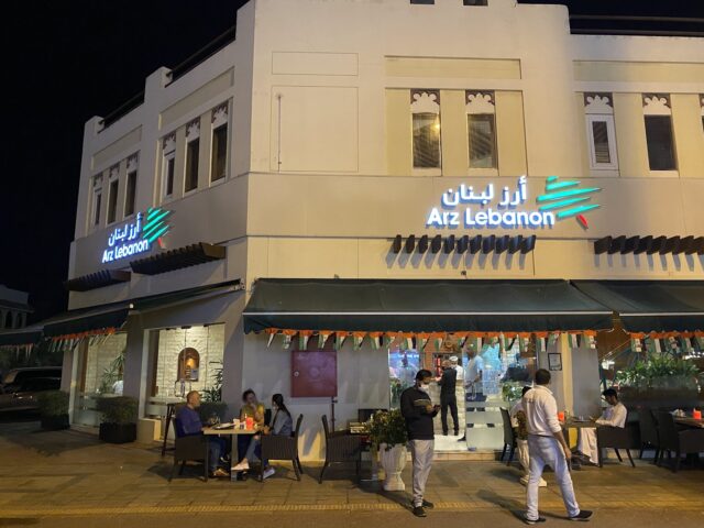 مطعم أرز لبنان