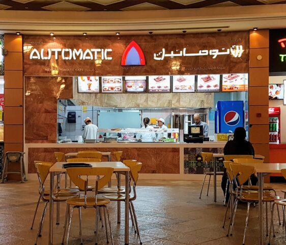 مطعم أوتوماتيك دبي